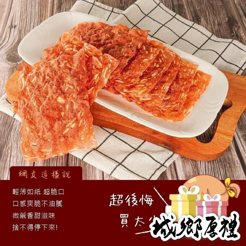 杏仁薄片肉乾 原味/黑胡椒 買一送一共2盒 每日現烤 肉乾 肉干 手工現烤 台灣豬【甜園】-細節圖3