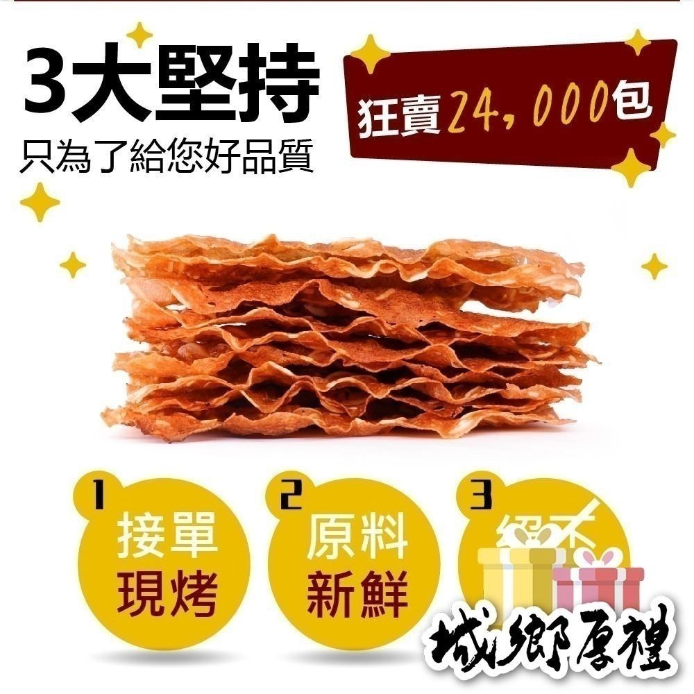 杏仁薄片肉乾 原味/黑胡椒 買一送一共2盒 每日現烤 肉乾 肉干 手工現烤 台灣豬【甜園】-細節圖5