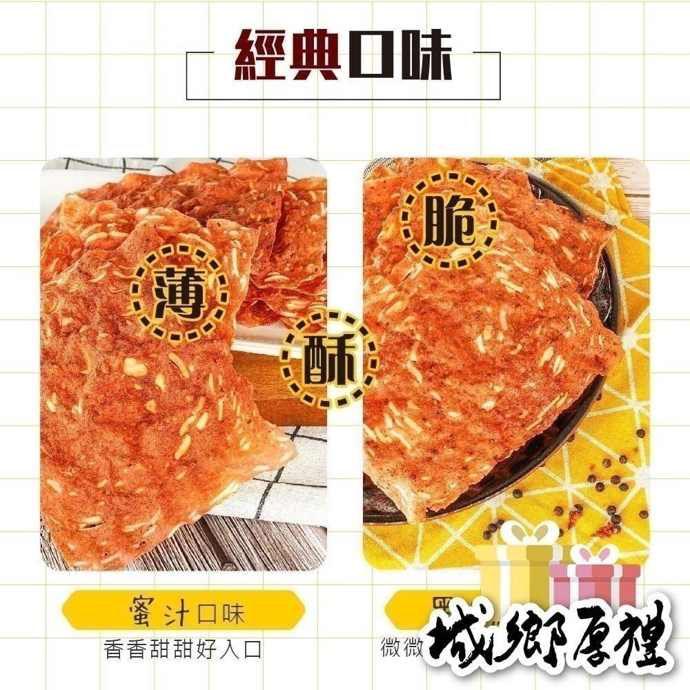 杏仁薄片肉乾 原味/黑胡椒 買一送一共2盒 每日現烤 肉乾 肉干 手工現烤 台灣豬【甜園】-細節圖6