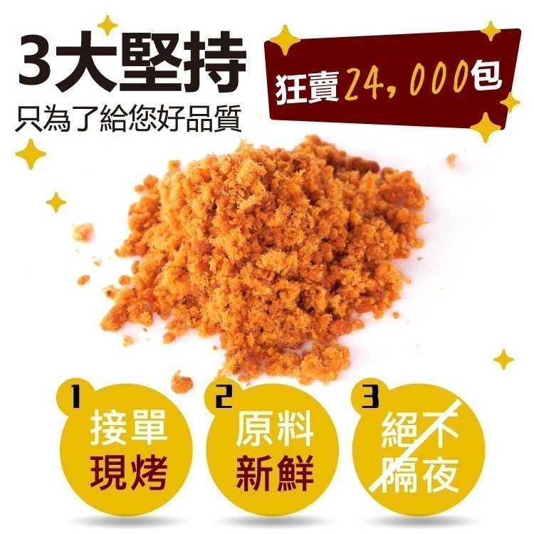 台灣 手工製作 嬰兒肉鬆 200g 原味肉鬆 海苔肉鬆 寶寶肉鬆 台灣豬肉鬆 肉乾 台灣豬 肉鬆【甜園小舖】-細節圖7
