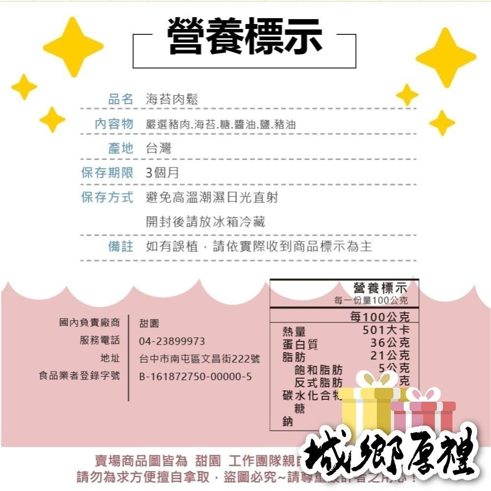 台灣 手工製作 嬰兒肉鬆 200g 原味肉鬆 海苔肉鬆 寶寶肉鬆 台灣豬肉鬆 肉乾 台灣豬 肉鬆【甜園小舖】-細節圖10