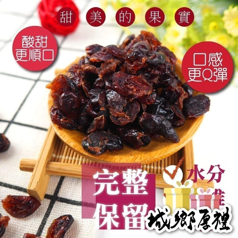 蔓越莓果粒 整粒/切半 隨身包 美國 蔓越莓 水果乾 女孩必吃 果乾 減糖果乾【甜園】-細節圖4