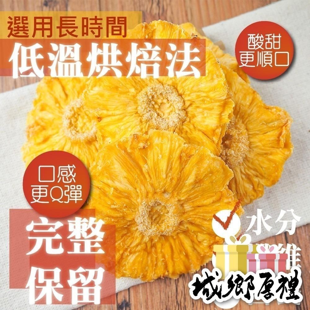 無糖金鑽鳳梨花 / 無糖金鑽鳳梨角 隨身包 無糖 不咬口 天然果乾 鳳梨果乾 鳳梨 水果乾 果乾 無糖果乾【甜園】-細節圖5