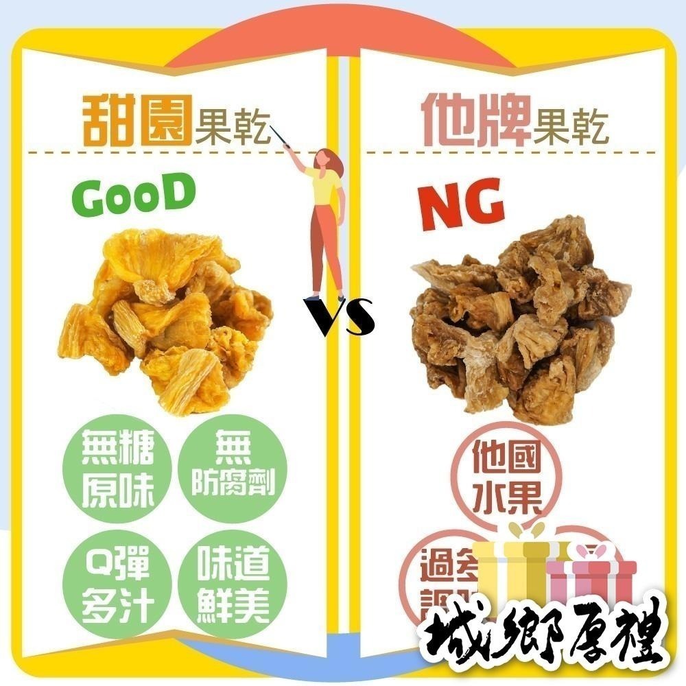 無糖金鑽鳳梨花 / 無糖金鑽鳳梨角 隨身包 無糖 不咬口 天然果乾 鳳梨果乾 鳳梨 水果乾 果乾 無糖果乾【甜園】-細節圖6