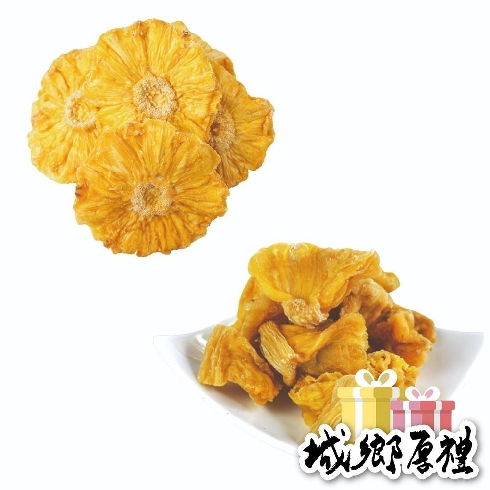 無糖金鑽鳳梨花 / 無糖金鑽鳳梨角 隨身包 無糖 不咬口 天然果乾 鳳梨果乾 鳳梨 水果乾 果乾 無糖果乾【甜園】-細節圖3