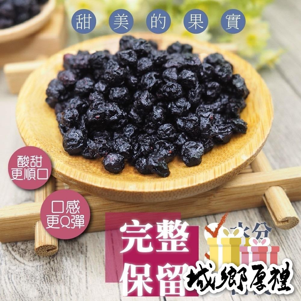 野生藍莓粒 無糖藍莓 60g隨身包 藍莓果乾 藍莓 水果乾 果乾 無糖果乾 豐富的花青素【甜園】-細節圖4