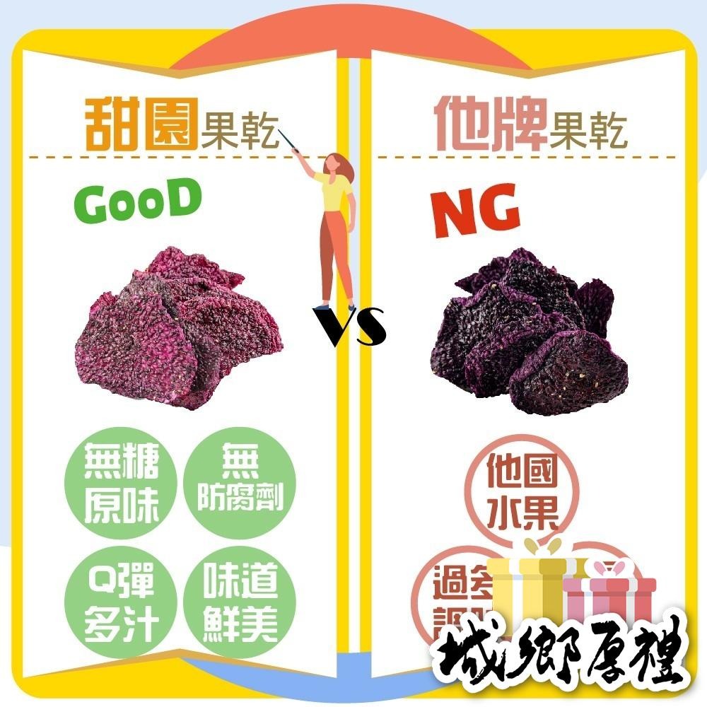 無糖紅火龍果乾 70g隨身包 天然果乾 火龍果 水果乾 無糖果乾 果乾【甜園】-細節圖5