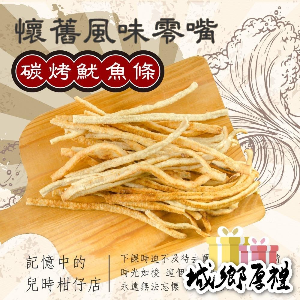 碳烤魷魚條 160g 年節暢銷零食 放假必吃 客廳零嘴 看電影點心 越吃越涮嘴 休閒食品 【甜園】-細節圖3