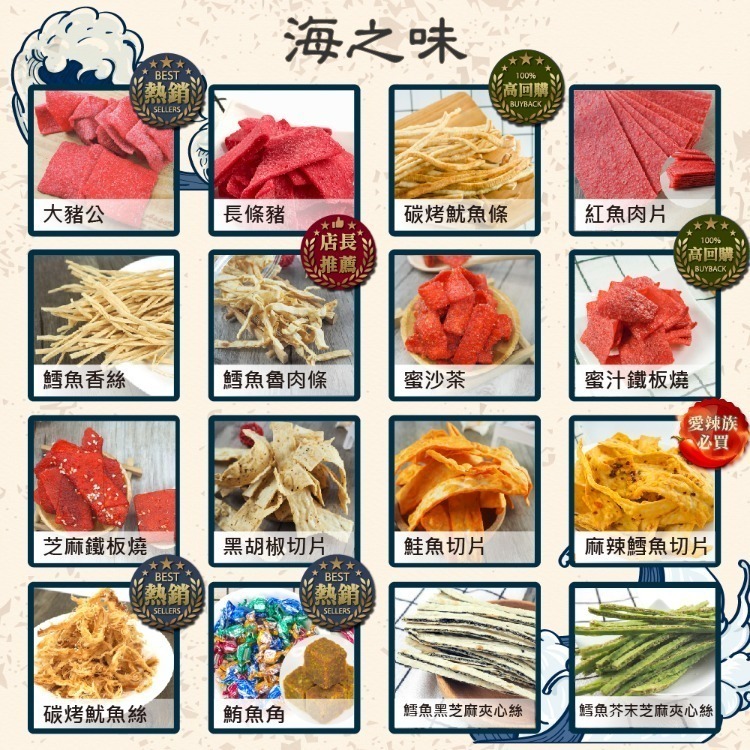 鱈魚黑芝麻夾心絲80g 年節暢銷零食 放假必吃 客廳零嘴 看電影點心 越吃越涮嘴 休閒食品【甜園】-細節圖5