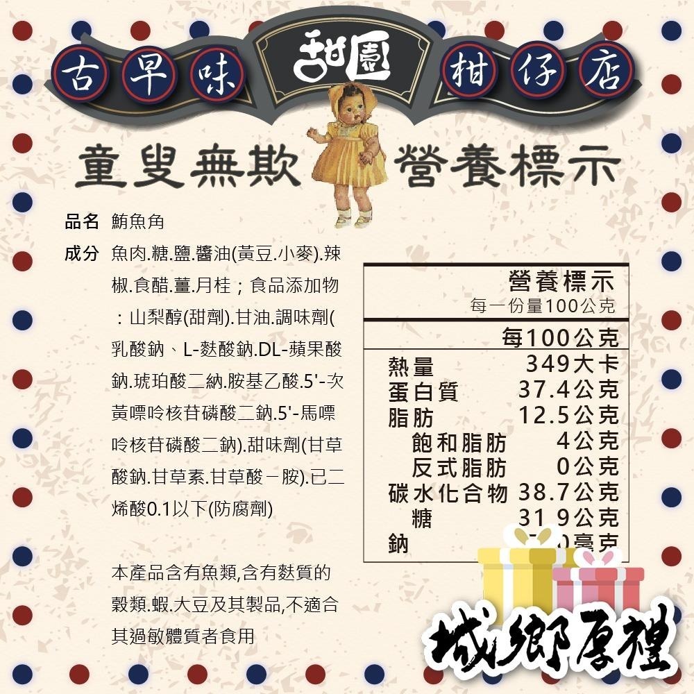 海之味鮪魚角 100g 年節暢銷零食 放假必吃 客廳零嘴 看電影點心 越吃越涮嘴 休閒食品【甜園】-細節圖4