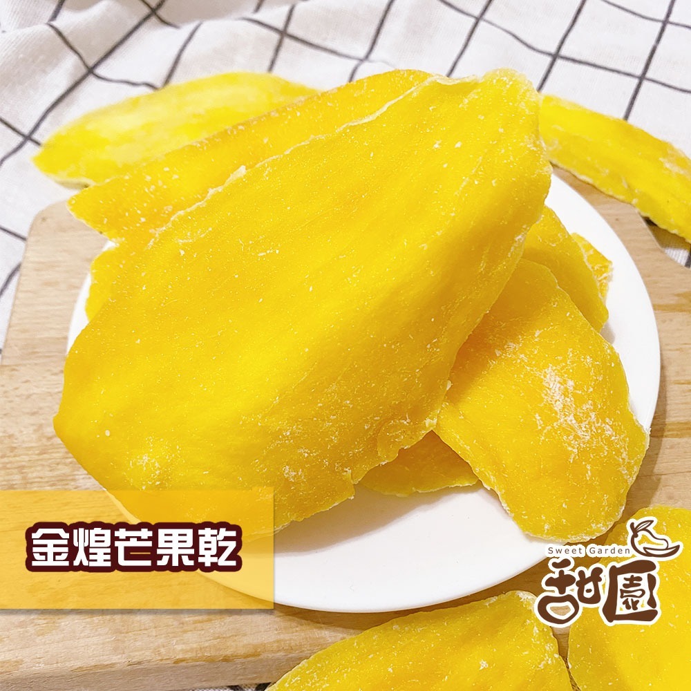 無糖愛文芒果乾 /金煌芒果乾 / 特A愛文芒果乾 / 減糖愛文 300g大包裝 新鮮果乾 愛文芒果 果乾 無糖【甜園】-細節圖2
