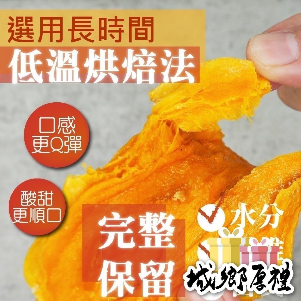 無糖愛文芒果乾 /金煌芒果乾 / 特A愛文芒果乾 / 減糖愛文 300g大包裝 新鮮果乾 愛文芒果 果乾 無糖【甜園】-細節圖4