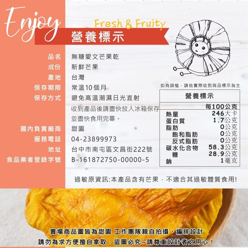 無糖愛文芒果乾 /金煌芒果乾 / 特A愛文芒果乾 / 減糖愛文 300g大包裝 新鮮果乾 愛文芒果 果乾 無糖【甜園】-細節圖8