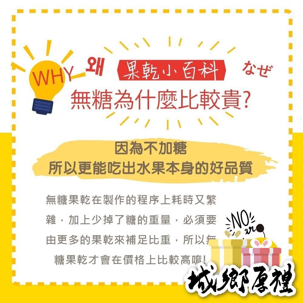 無糖愛文芒果乾 / 特A愛文芒果乾/減糖愛文芒果乾 300g大包裝 新鮮果乾 愛文芒果 水果乾 果乾 無糖 【甜園】-細節圖6