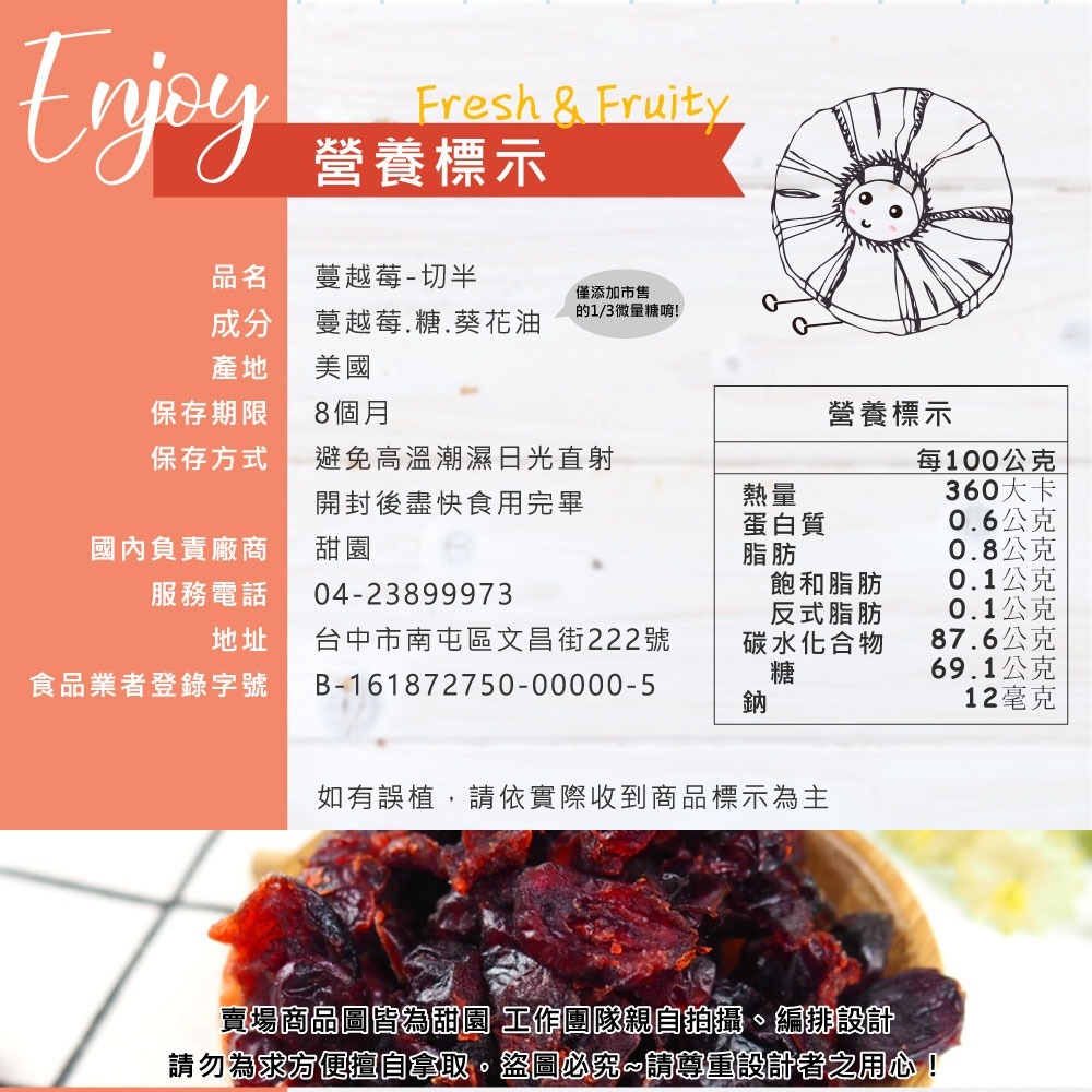 蔓越莓果粒 整粒/切半 大包裝 美國 蔓越莓 水果乾 女孩必吃 果乾 減糖果乾【甜園】-細節圖11