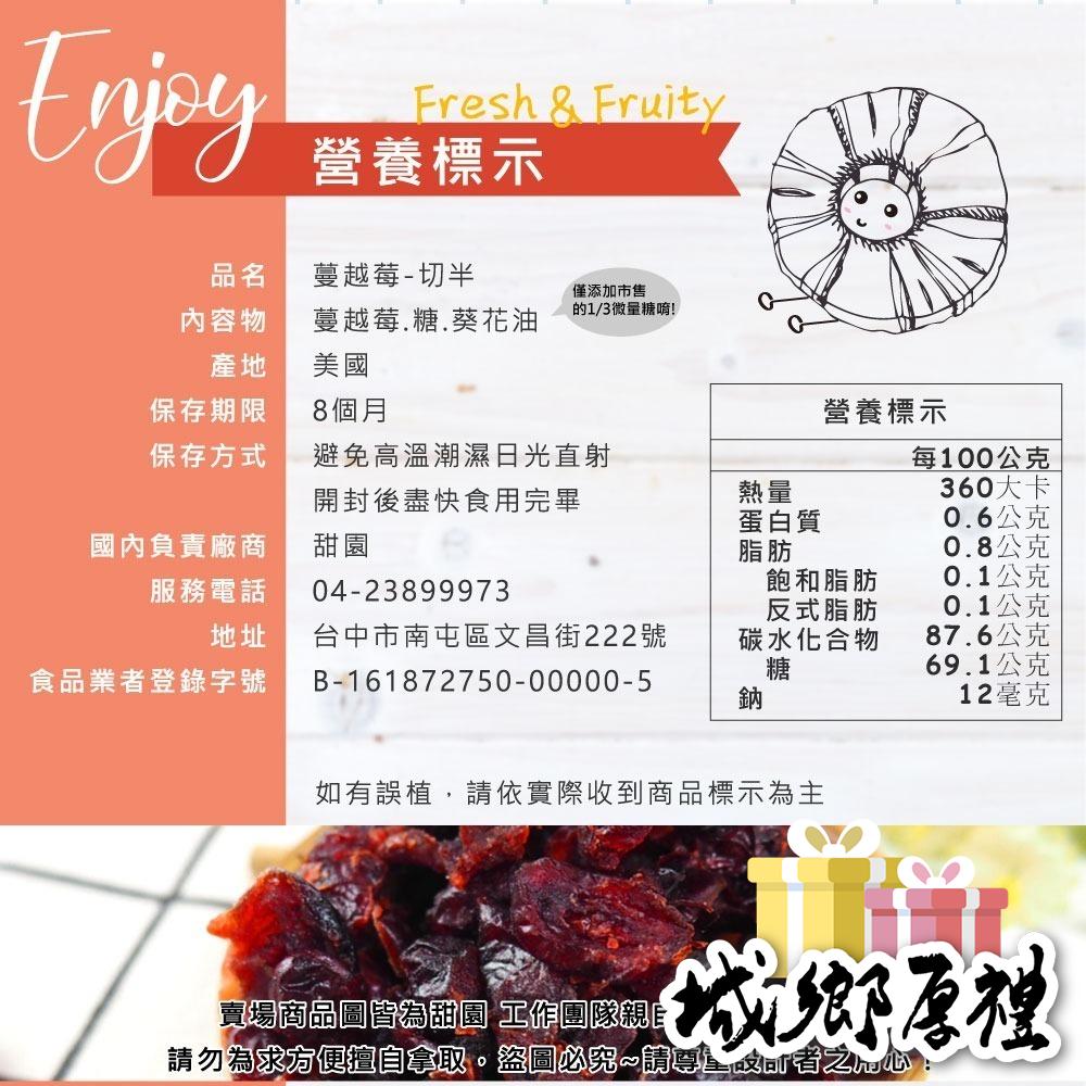 蔓越莓果粒 整粒/切半 大包裝 美國 蔓越莓 水果乾 果乾 無糖果乾【甜園】-細節圖11