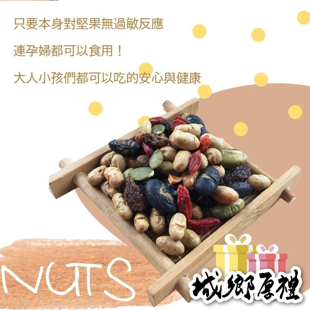 元氣五穀果仁 400g (葡萄乾、黑豆、黃豆、枸杞、南瓜子) 養生堅果 低溫烘焙 減醣 精力湯 【甜園】-細節圖6