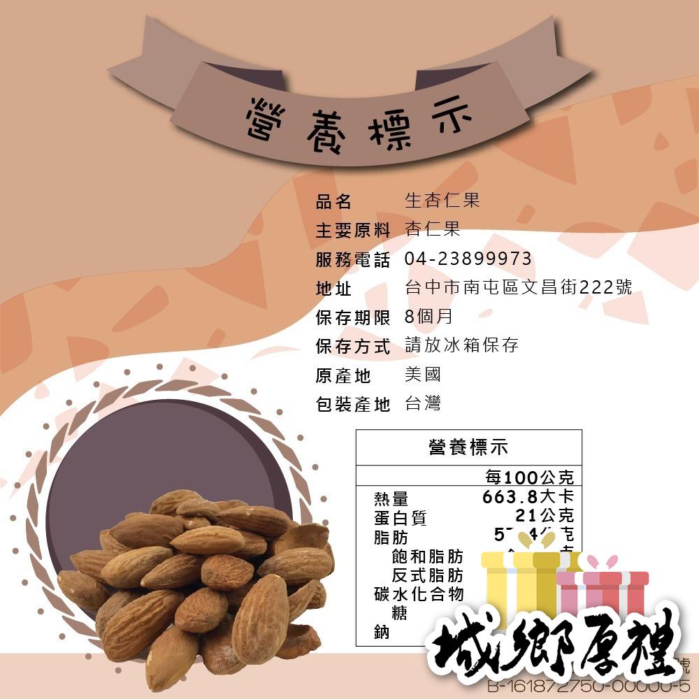 新鮮生杏仁果 600g 生杏仁果 杏仁果 養生堅果 每日堅果 減醣 綠拿鐵 精力湯 烘焙原果 【甜園】-細節圖9