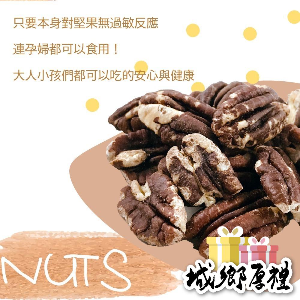 養生堅果新鮮 生胡桃 500g 低溫烘焙 養生堅果 每日堅果 減醣 綠拿鐵 精力湯 堅果 胡桃 原果 【甜園】-細節圖6