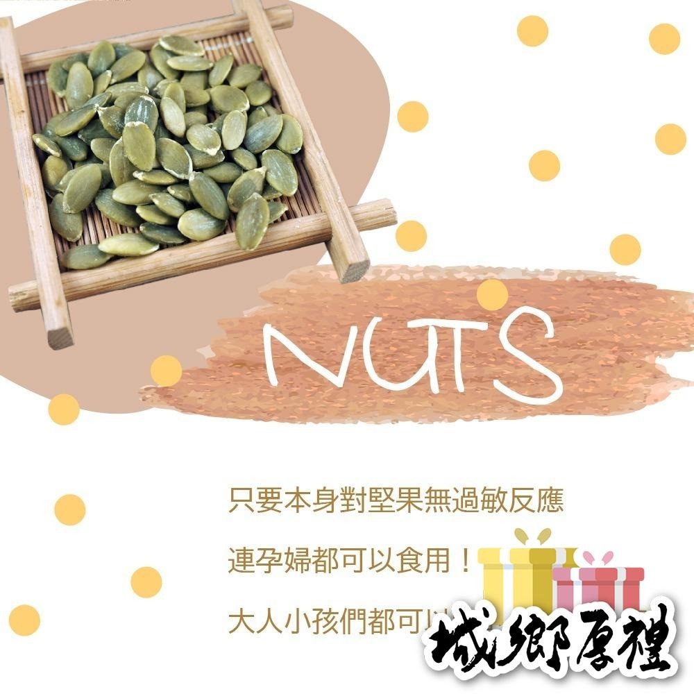 原味南瓜子(白瓜子) 250g 去殼南瓜子 低溫烘焙 養生堅果 每日堅果 綠拿鐵 精力湯 堅果【甜園】-細節圖6