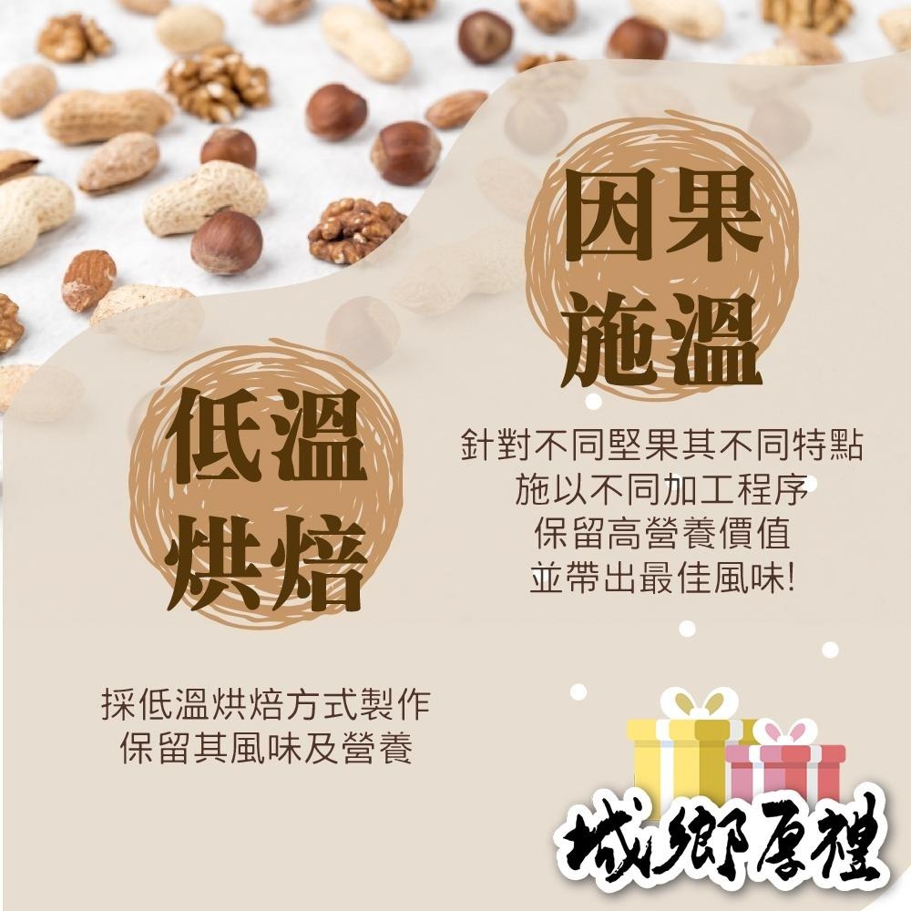 活力五寶 (夏威夷豆、腰果、杏仁、胡桃、核桃) 中包裝 低溫烘焙 綜合堅果 綠拿鐵 精力湯 堅果 250g【甜園】-細節圖2