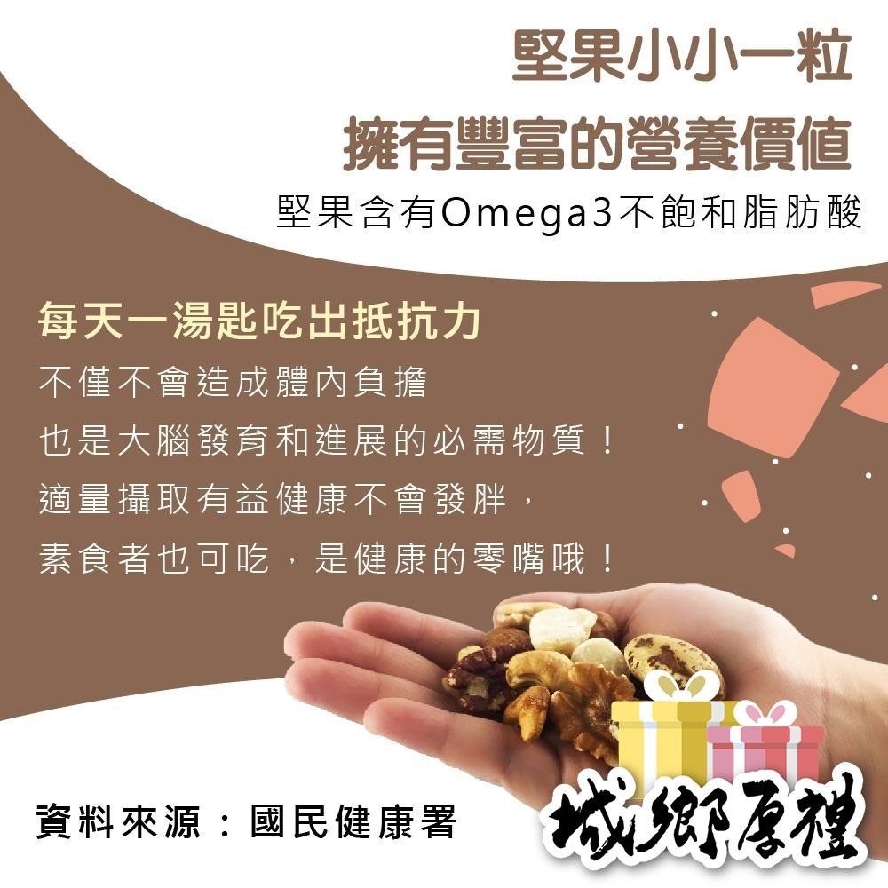 活力五寶 (夏威夷豆、腰果、杏仁、胡桃、核桃) 中包裝 低溫烘焙 綜合堅果 綠拿鐵 精力湯 堅果 250g【甜園】-細節圖3