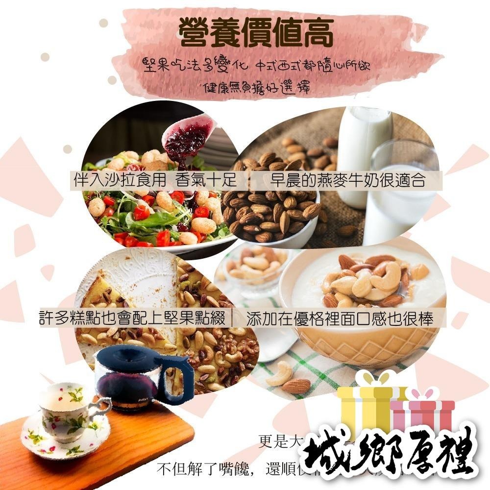 活力五寶 (夏威夷豆、腰果、杏仁、胡桃、核桃) 中包裝 低溫烘焙 綜合堅果 綠拿鐵 精力湯 堅果 250g【甜園】-細節圖5