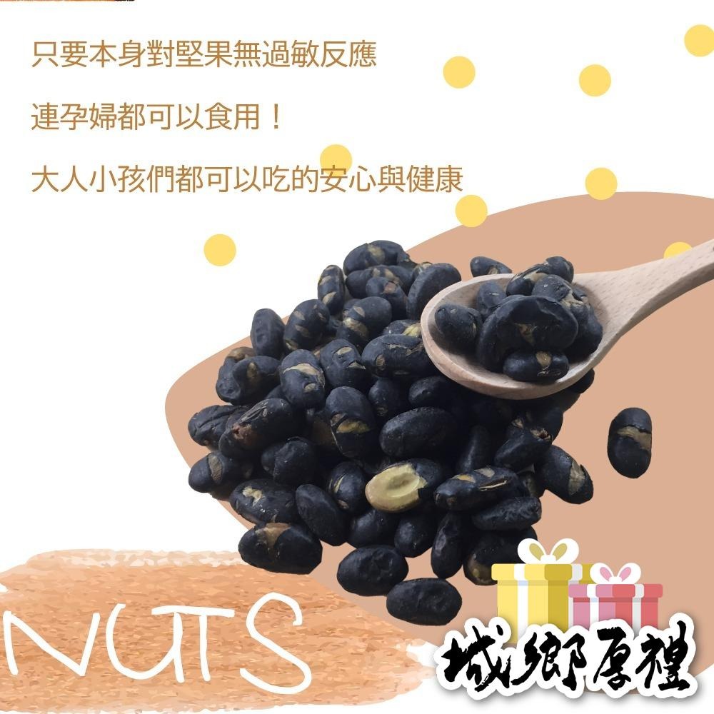 碳烤黑豆 400g 精選青仁黑豆以天然調味料烘炒製成 養生堅果 每日堅果 減醣 綠拿鐵 精力湯 【甜園】-細節圖6