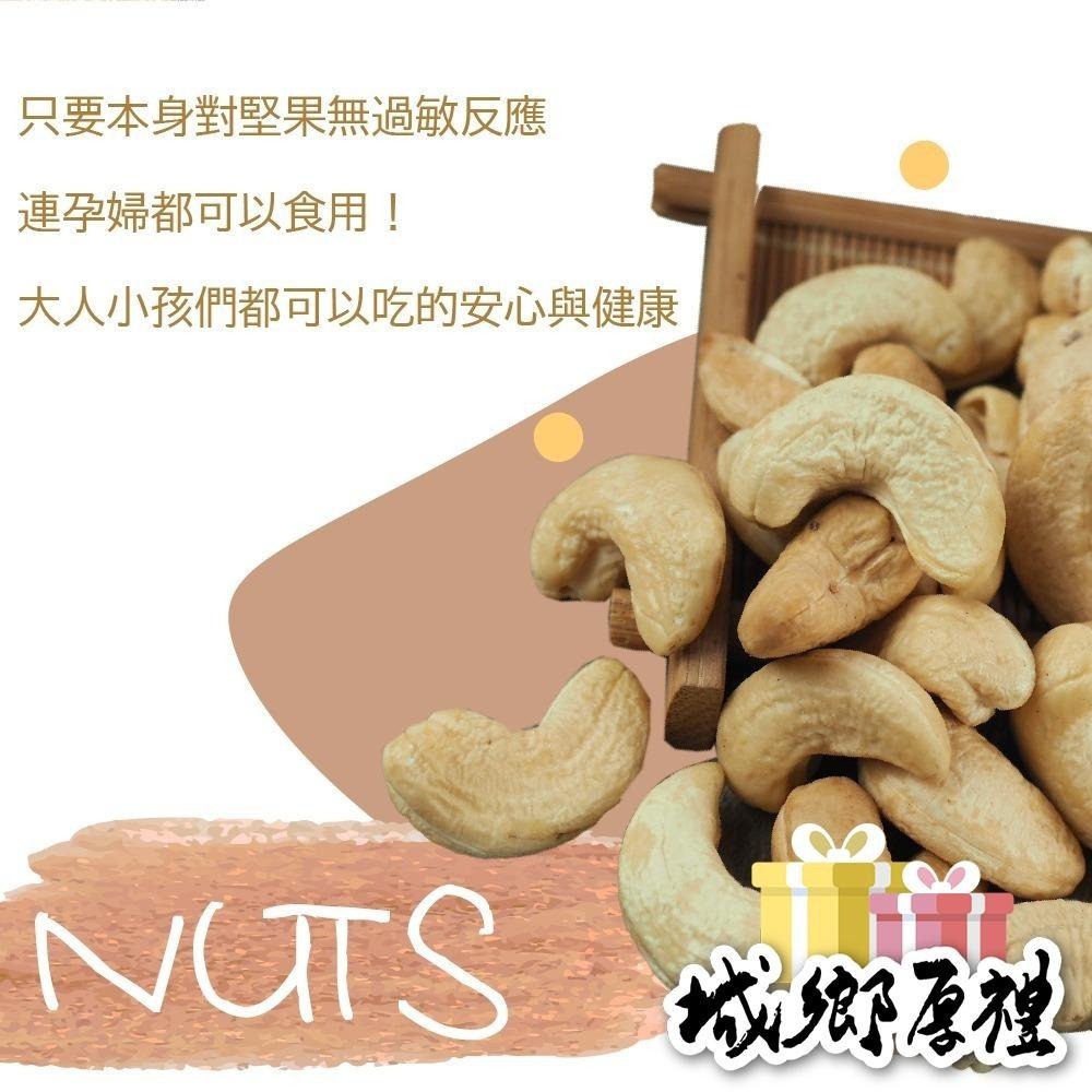 原味腰果 250g 低溫烘焙 養生堅果 每日堅果 減醣 綠拿鐵 精力湯 每日一堅果 正確攝取好處多【甜園】-細節圖6