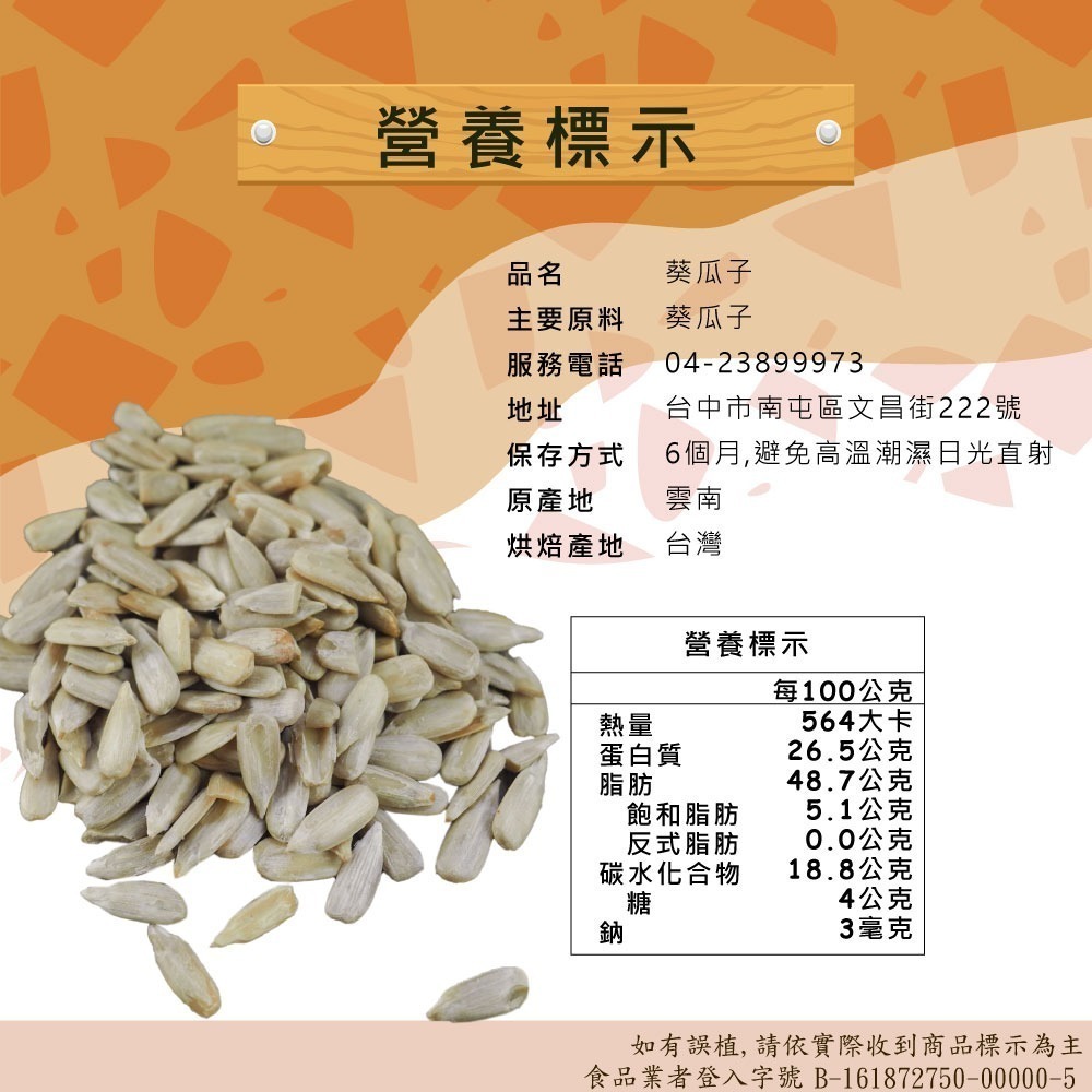 原味葵瓜子（無殼）不用咬殼 懶人必備 每日堅果 減醣 綠拿鐵 精力湯 堅果 250g【甜園】-細節圖8