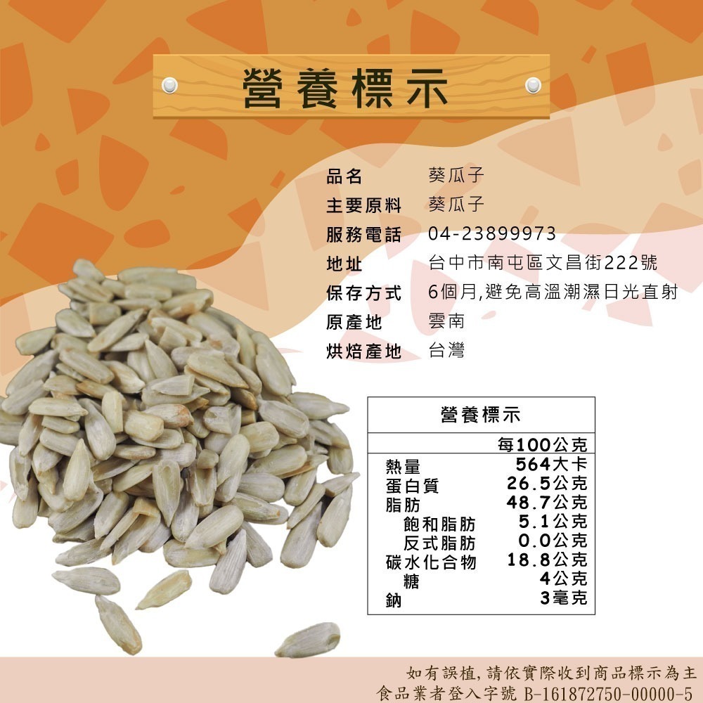 原味葵瓜子（無殼）不用咬殼 懶人必備 每日堅果 減醣 綠拿鐵 精力湯 堅果 200g【甜園】-細節圖8