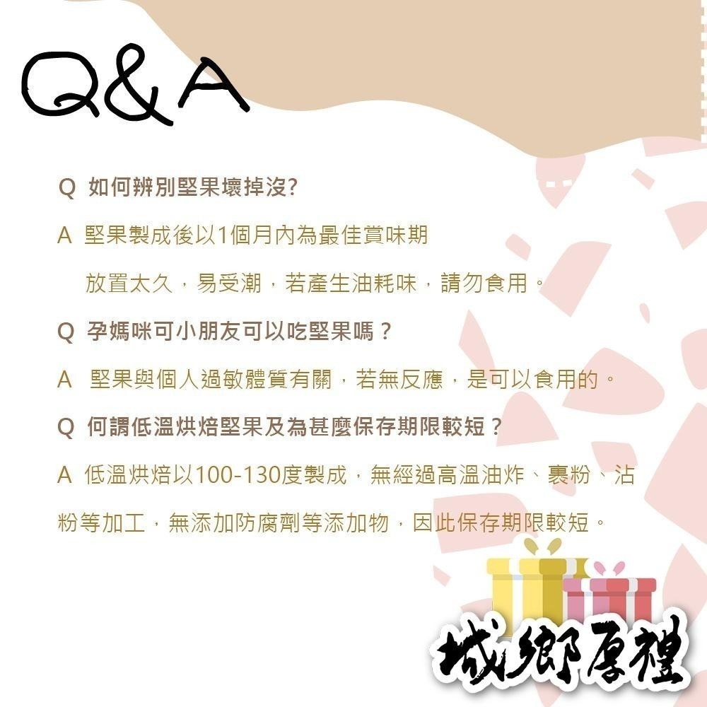 綜合養生堅果 350g 低溫烘焙 綜合堅果 好吃 綠拿鐵 精力湯 堅果【甜園】-細節圖8