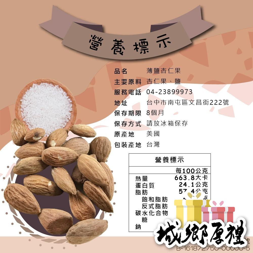 薄鹽杏仁果 350g 低溫烘焙 養生堅果 每日堅果 減醣 綠拿鐵 精力湯 堅果【甜園】-細節圖9