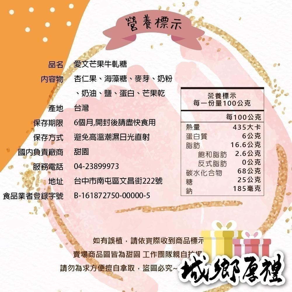 P 愛文芒果牛軋糖 酸甜口味 果乾牛軋糖 牛軋糖 芒果牛軋糖法 式手工牛軋糖 伴手禮 年節禮盒 袋裝/小資/圓滿【甜園】-細節圖7