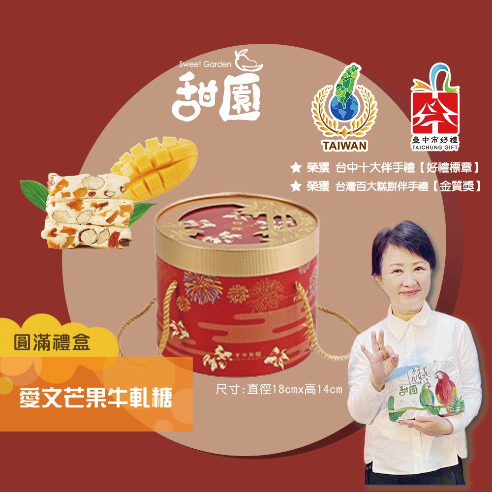 P 愛文芒果牛軋糖 酸甜口味 果乾牛軋糖 牛軋糖 芒果牛軋糖法 式手工牛軋糖 伴手禮 年節禮盒 袋裝/小資/圓滿【甜園】-規格圖7