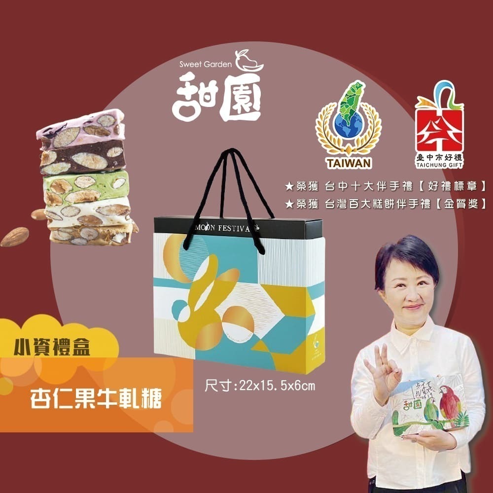 法式 手工杏仁果牛軋糖 花生牛軋糖 200g 小資禮盒 軟硬適中 不黏牙 【甜園】-細節圖3