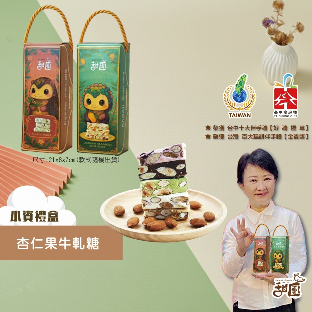 法式 手工杏仁果牛軋糖 花生牛軋糖 200g 小資禮盒 軟硬適中 不黏牙 【甜園】-細節圖2