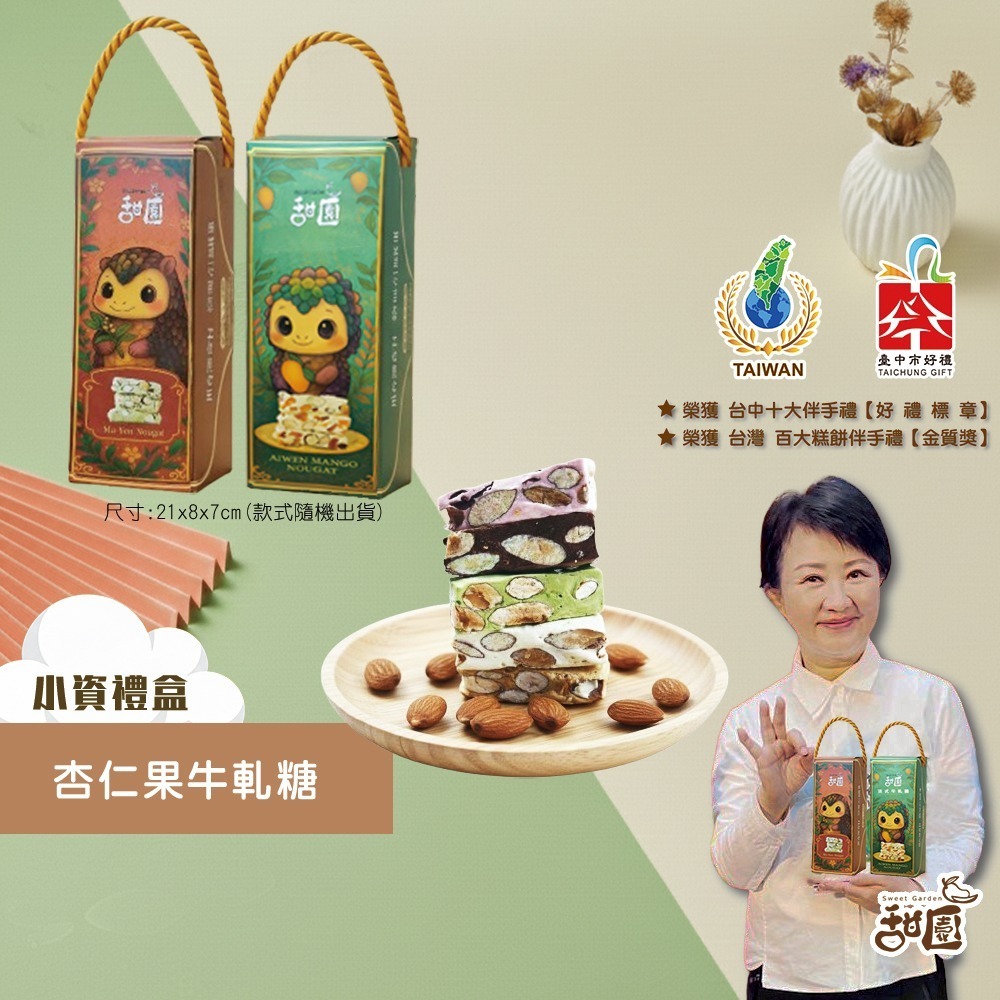 法式 手工杏仁果牛軋糖 花生牛軋糖 200g 小資禮盒 軟硬適中 不黏牙 【甜園】-細節圖2