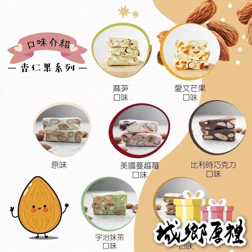 法式 手工杏仁果牛軋糖 花生牛軋糖 450g 圓滿禮盒 軟硬適中 不黏牙 【甜園】-細節圖3