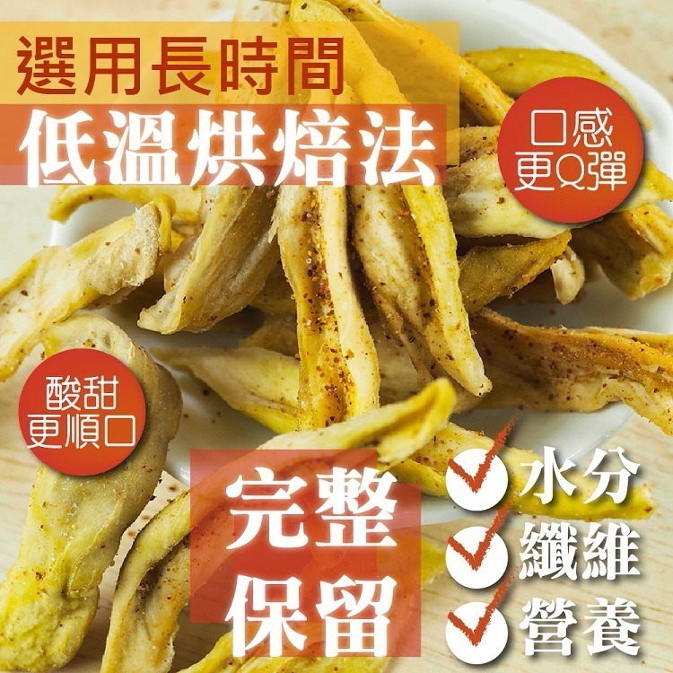 無糖情人果乾 梅香情人果乾 大包裝 情人果乾 粉紅情人果乾 土芒果 水果乾 甜園 300g±5%-細節圖5