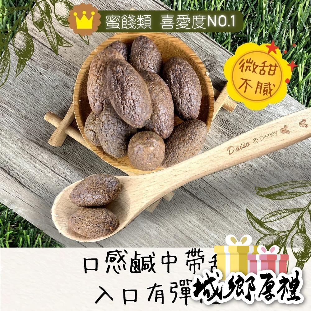 甘草橄欖(無籽)/黃草橄欖 200g 酸甘甜 蜜餞 解膩 古早味蜜餞 辦公室零食 蜜餞推薦 懷舊滋味【甜園】-細節圖2