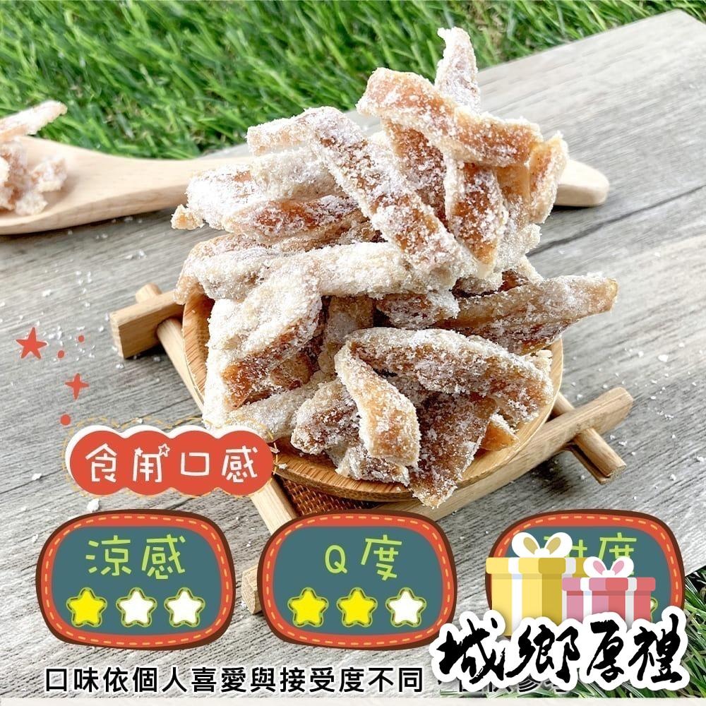 糖酥陳皮 220g 酸甘甜 蜜餞 解膩 古早味蜜餞 辦公室零食 蜜餞推薦 懷舊滋味【甜園】-細節圖3