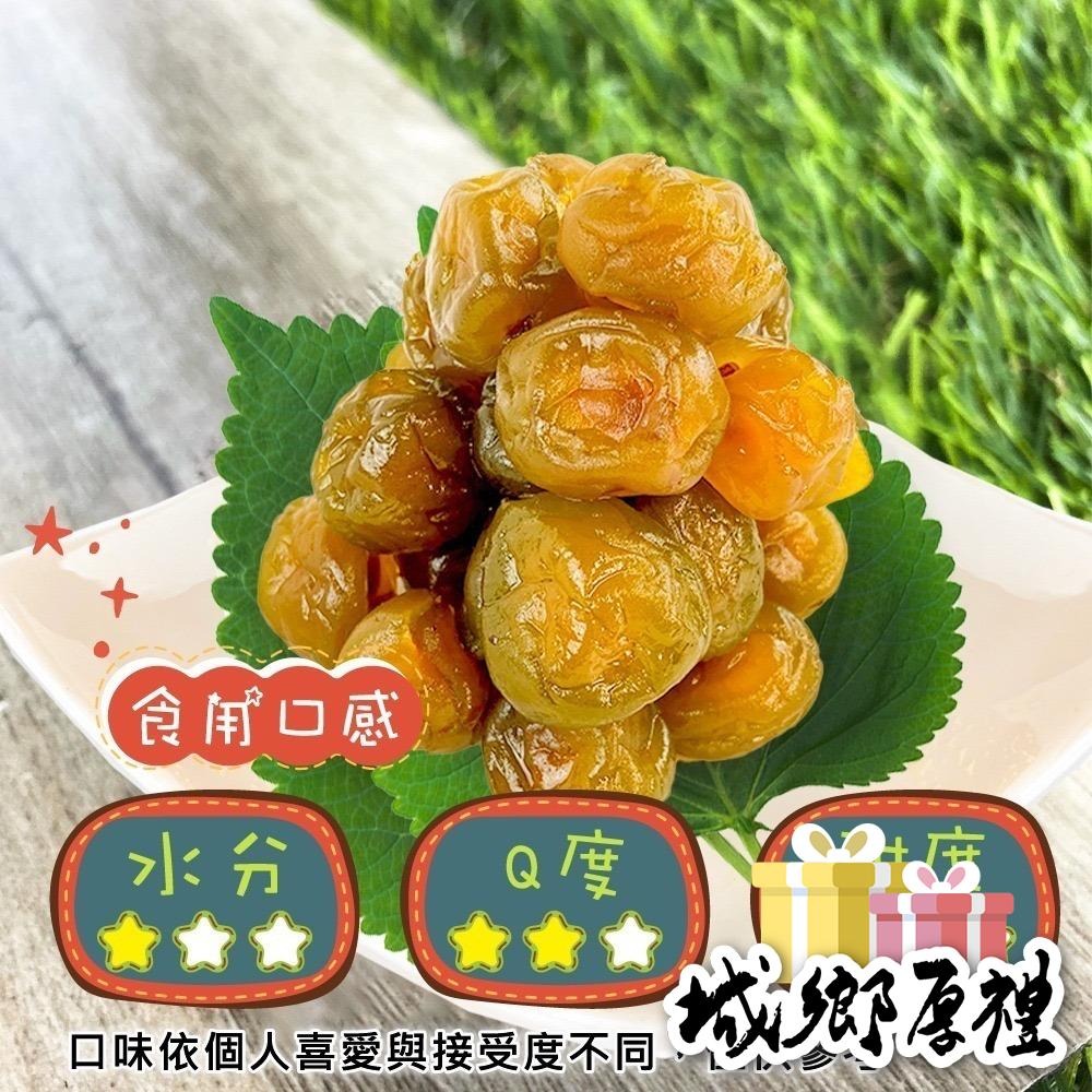 紫蘇梅 200g 酸甘甜 蜜餞 解膩 古早味蜜餞 辦公室零食 蜜餞推薦 懷舊滋味【甜園】-細節圖2