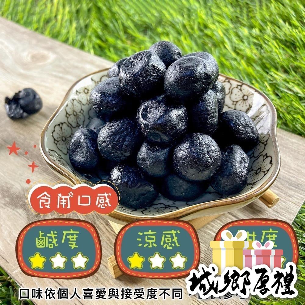 薄荷黑金桔 200g 酸甘甜 蜜餞 解膩 古早味蜜餞 辦公室零食 蜜餞推薦 懷舊滋味【甜園】-細節圖3