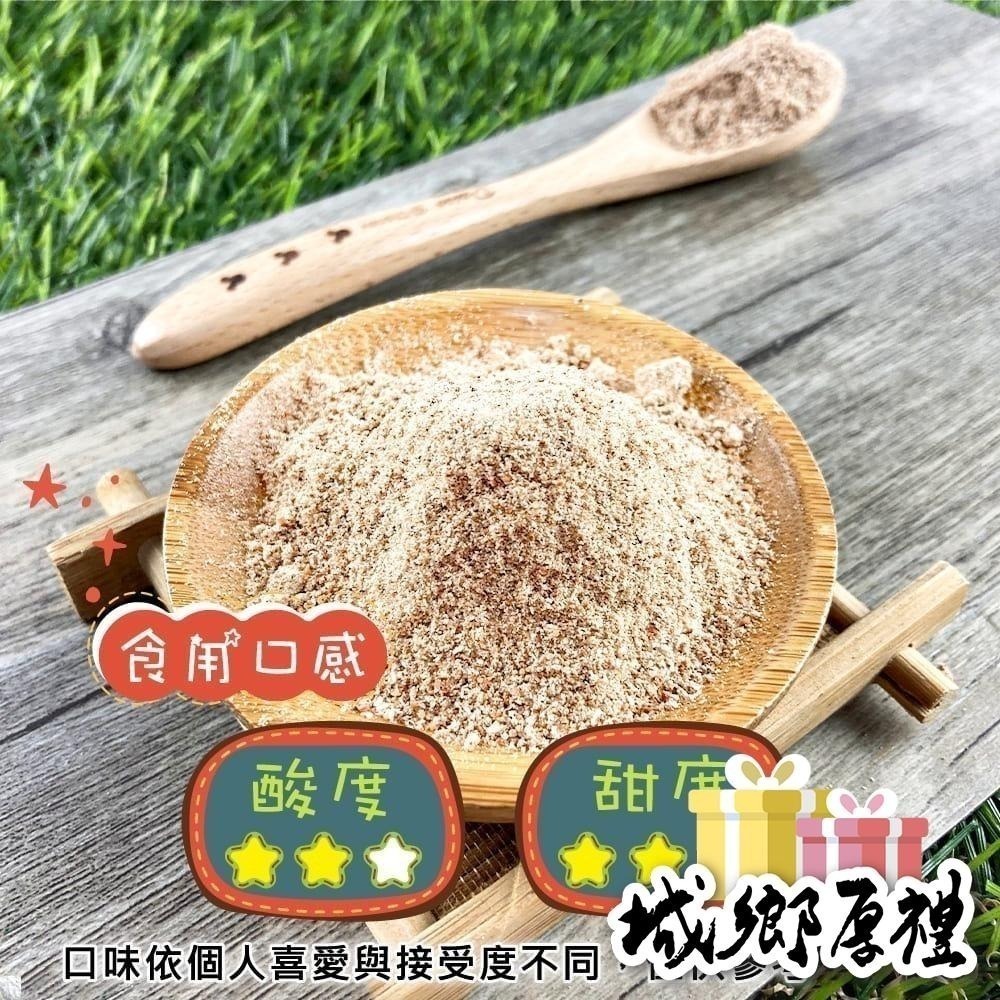 梅粉 梅子粉 沾水果 水果配料 酸甘甜 蜜餞 解膩 古早味蜜餞 辦公室零食 蜜餞推薦 懷舊滋味【甜園】-細節圖4