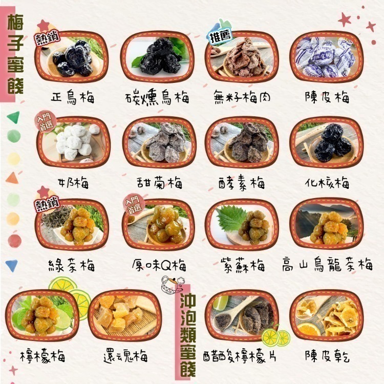 梅粉 梅子粉 沾水果 水果配料 酸甘甜 蜜餞 解膩 古早味蜜餞 辦公室零食 蜜餞推薦 懷舊滋味【甜園】-細節圖8