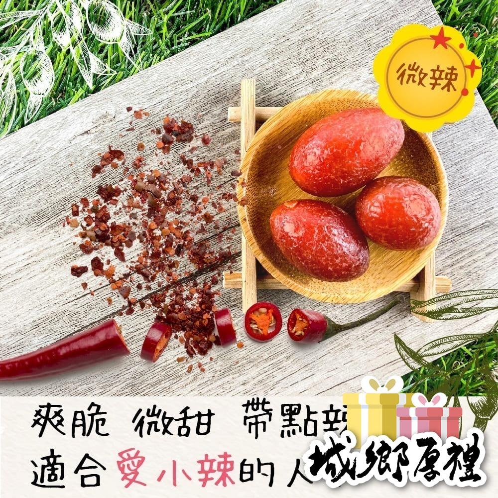 辣橄欖 200g 酸甘甜 蜜餞 解膩 古早味蜜餞 辦公室零食 蜜餞推薦 懷舊滋味【甜園】-細節圖2