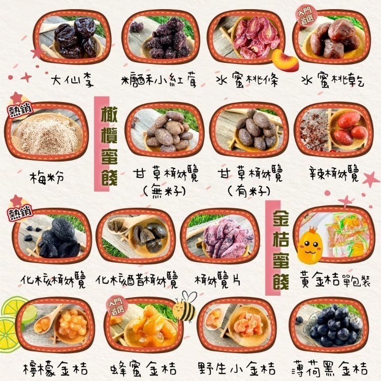 辣橄欖 200g 酸甘甜 蜜餞 解膩 古早味蜜餞 辦公室零食 蜜餞推薦 懷舊滋味【甜園】-細節圖8