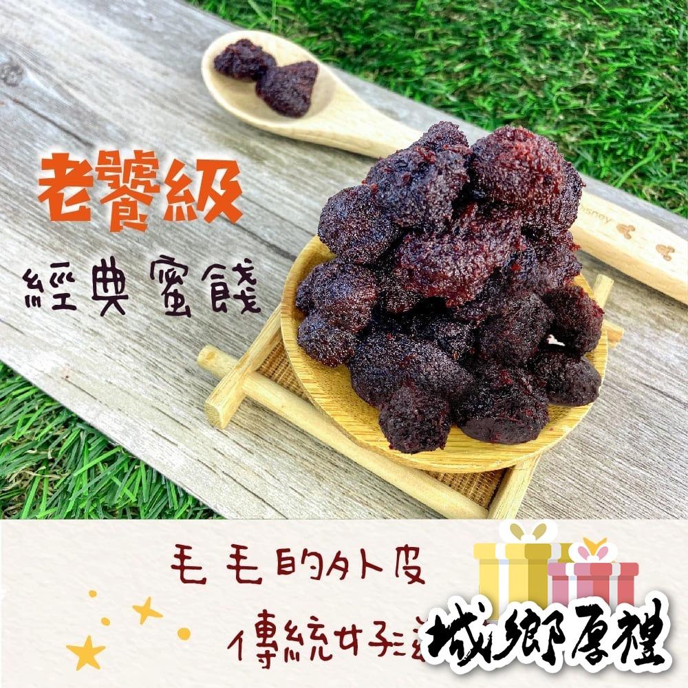 八珍梅 / 樹梅 200g 酸甘甜 蜜餞 解膩 古早味蜜餞 辦公室零食 蜜餞推薦 懷舊滋味【甜園】-細節圖2