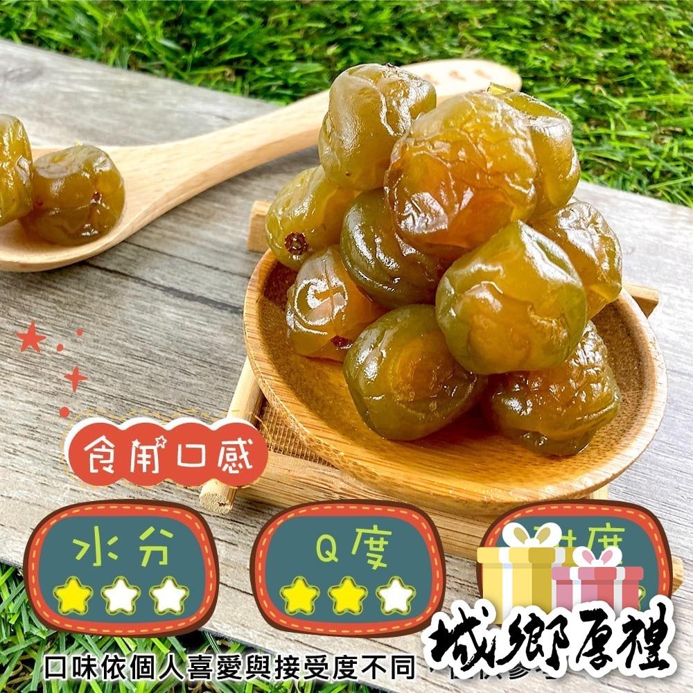 原味Q梅 200g 酸甘甜 蜜餞 解膩 古早味蜜餞 辦公室零食 蜜餞推薦 懷舊滋味【甜園】-細節圖2